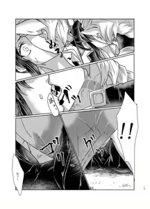 Page 14 of Soshoku - preview thumbnail