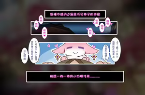 Page 34 of Yae Miko (decensored) - preview thumbnail