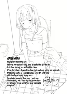 Page 23 of Aika to Oji-san ~Neteiru Aida ni Hanayome Shugyou~ 03 | Aika and Oji-san ~Special Bride Training While Sleeping~03 - preview thumbnail