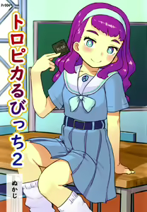 Tropical Bitch 2 — hentai manga cover on Fhentai