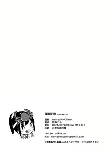 Page 50 of Saimin Yumeutsutsu - preview thumbnail