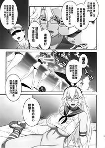 Page 30 of Musashi no Dokidoki Daisakusen - preview thumbnail