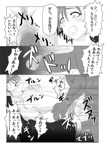 Page 16 of Kankin Goumon - preview thumbnail