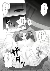 Page 2 of Kankin Goumon - preview thumbnail