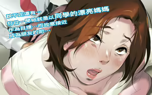 Page 39 of イシダヤ婦ログpage5（Chinese） - preview thumbnail