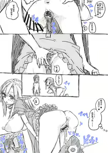 Page 25 of Erufu-san ni i sekai shōkan sa reta hanashi Redraw - preview thumbnail