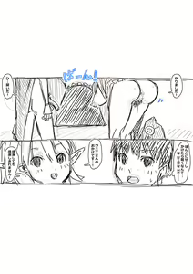 Page 26 of Erufu-san ni i sekai shōkan sa reta hanashi Redraw - preview thumbnail
