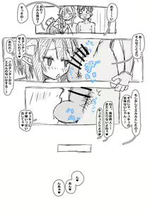Page 33 of Erufu-san ni i sekai shōkan sa reta hanashi Redraw - preview thumbnail