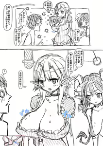 Page 36 of Erufu-san ni i sekai shōkan sa reta hanashi Redraw - preview thumbnail