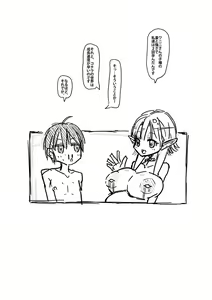 Page 57 of Erufu-san ni i sekai shōkan sa reta hanashi Redraw - preview thumbnail