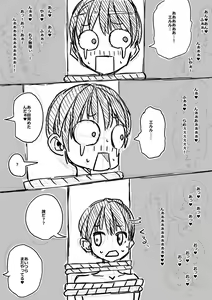 Page 68 of Erufu-san ni i sekai shōkan sa reta hanashi Redraw - preview thumbnail