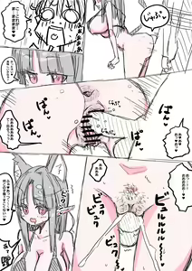 Page 72 of Erufu-san ni i sekai shōkan sa reta hanashi Redraw - preview thumbnail