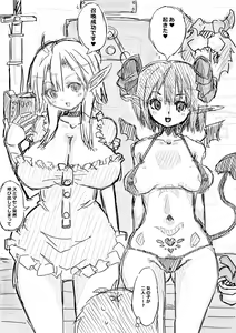 Page 8 of Erufu-san ni i sekai shōkan sa reta hanashi Redraw - preview thumbnail