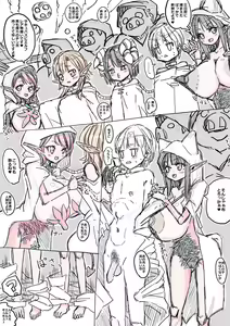 Page 81 of Erufu-san ni i sekai shōkan sa reta hanashi Redraw - preview thumbnail