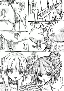 Page 9 of Erufu-san ni i sekai shōkan sa reta hanashi Redraw - preview thumbnail