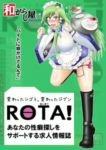Page 42 of Kochiya Sanae, Beit Ganbarimasu!! - preview thumbnail