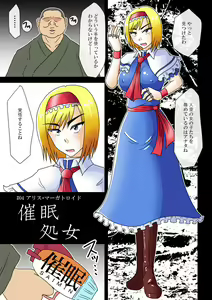 Page 16 of Tanpenshuu FOUR PIECES - preview thumbnail