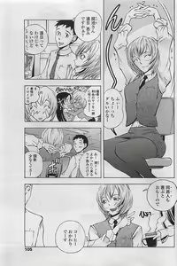 Page 107 of COMIC Penguin Club Sanzokuban 2007-03 - preview thumbnail