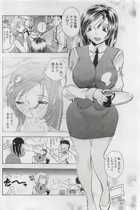 Page 108 of COMIC Penguin Club Sanzokuban 2007-03 - preview thumbnail