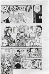 Page 110 of COMIC Penguin Club Sanzokuban 2007-03 - preview thumbnail