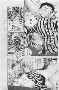 Page 113 of COMIC Penguin Club Sanzokuban 2007-03 - preview thumbnail