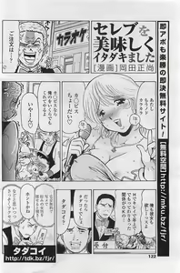 Page 124 of COMIC Penguin Club Sanzokuban 2007-03 - preview thumbnail