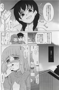 Page 158 of COMIC Penguin Club Sanzokuban 2007-03 - preview thumbnail