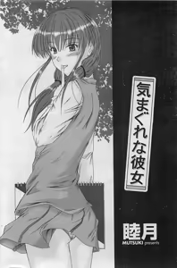 Page 168 of COMIC Penguin Club Sanzokuban 2007-03 - preview thumbnail
