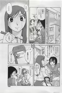 Page 185 of COMIC Penguin Club Sanzokuban 2007-03 - preview thumbnail