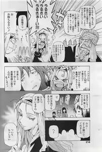 Page 218 of COMIC Penguin Club Sanzokuban 2007-03 - preview thumbnail