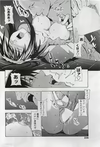 Page 228 of COMIC Penguin Club Sanzokuban 2007-03 - preview thumbnail