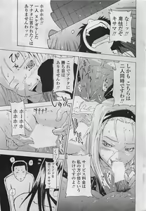 Page 231 of COMIC Penguin Club Sanzokuban 2007-03 - preview thumbnail