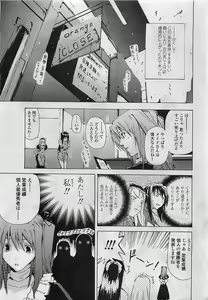 Page 235 of COMIC Penguin Club Sanzokuban 2007-03 - preview thumbnail