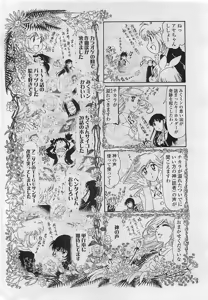 Page 242 of COMIC Penguin Club Sanzokuban 2007-03 - preview thumbnail