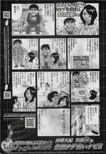 Page 246 of COMIC Penguin Club Sanzokuban 2007-03 - preview thumbnail