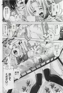 Page 84 of COMIC Penguin Club Sanzokuban 2007-03 - preview thumbnail