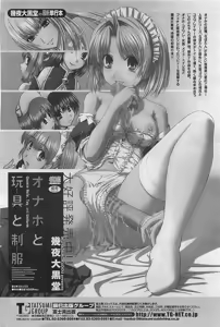Page 88 of COMIC Penguin Club Sanzokuban 2007-03 - preview thumbnail
