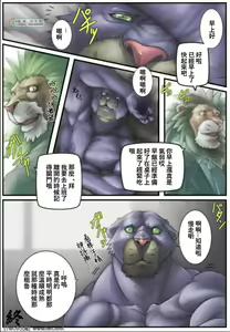 Page 14 of M tokidoki S - preview thumbnail