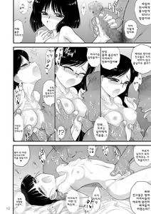 Page 12 of Doyoubi no Joshi wa Gaman Dekinai - preview thumbnail