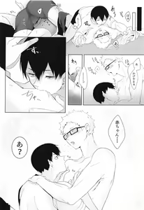 Page 12 of Kimi to Isshonara - preview thumbnail