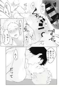 Page 15 of Kimi to Isshonara - preview thumbnail