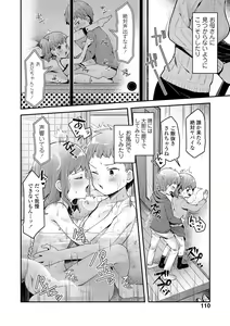 Page 111 of Sukusuku Approach! - preview thumbnail