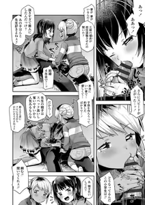 Page 13 of Sukusuku Approach! - preview thumbnail