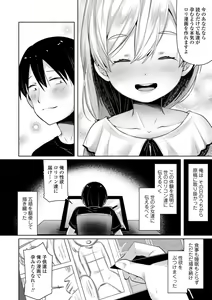 Page 133 of Sukusuku Approach! - preview thumbnail