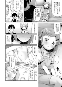 Page 135 of Sukusuku Approach! - preview thumbnail