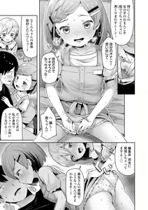 Page 136 of Sukusuku Approach! - preview thumbnail