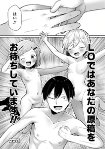 Page 157 of Sukusuku Approach! - preview thumbnail