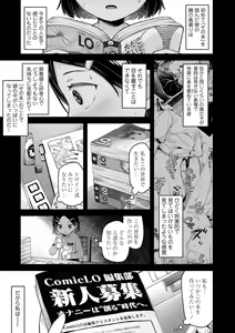 Page 158 of Sukusuku Approach! - preview thumbnail