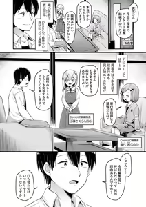 Page 159 of Sukusuku Approach! - preview thumbnail