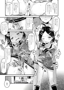 Page 170 of Sukusuku Approach! - preview thumbnail